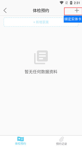 上海外服专业版