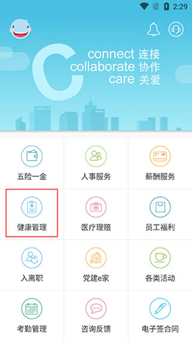 上海外服专业版