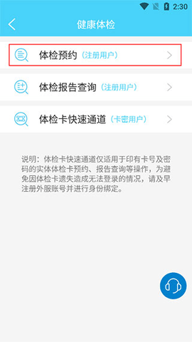 上海外服专业版