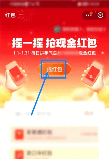 支付宝元旦红包怎么领取 支付宝红包领取教程