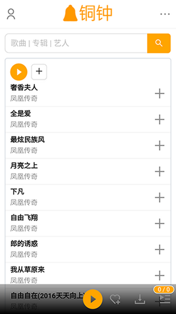 铜钟音乐官方版