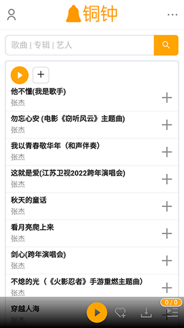 铜钟音乐官方版