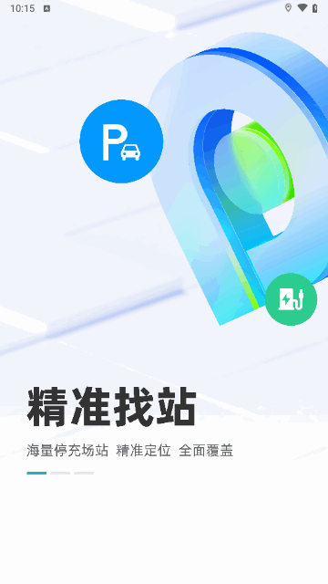 光谷出行安卓版
