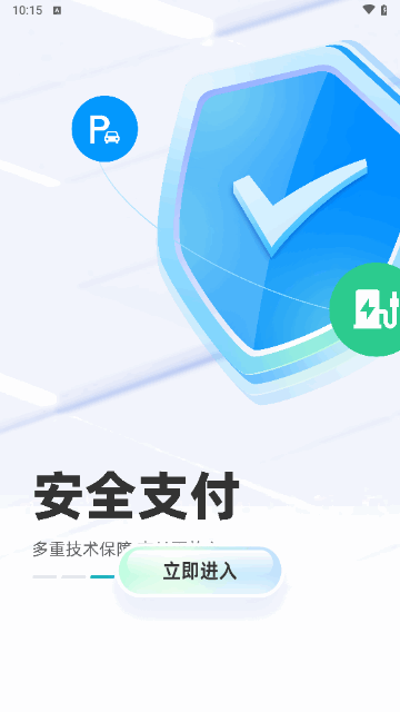 光谷出行安卓版