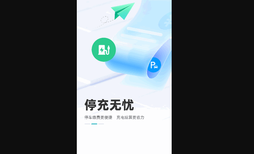 光谷出行安卓版