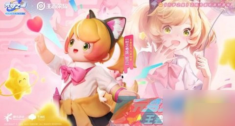 王者荣耀元梦之星联动皮肤获取方法 联动皮肤怎么获取
