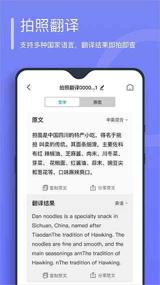 万能文字识别会员版