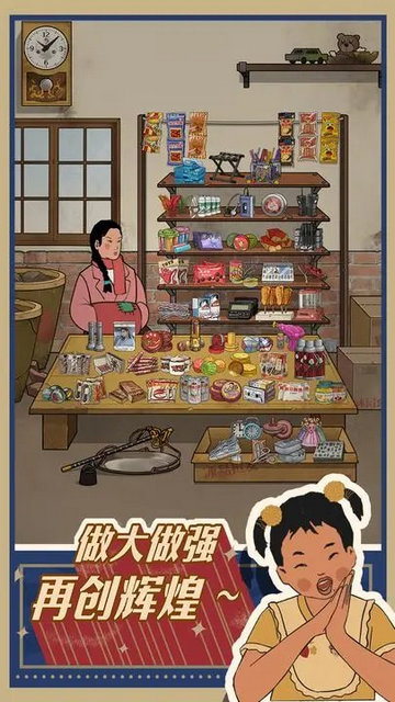 王蓝莓的小卖部官方版