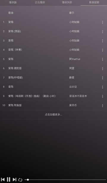 微音乐2024会员版