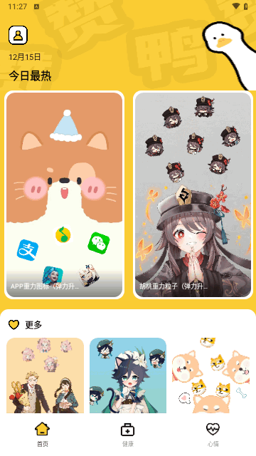 赞鸭桌面手机版