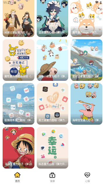 赞鸭桌面手机版