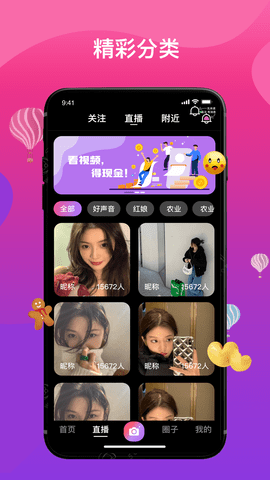绿茶直播轻量版2024