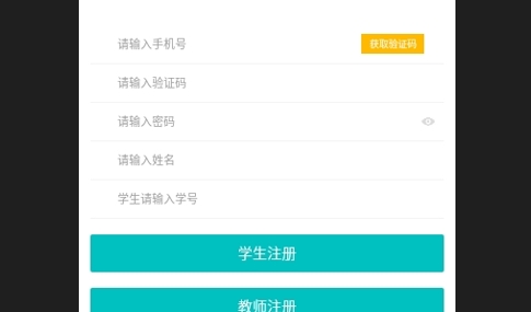 随行课堂2024最新版