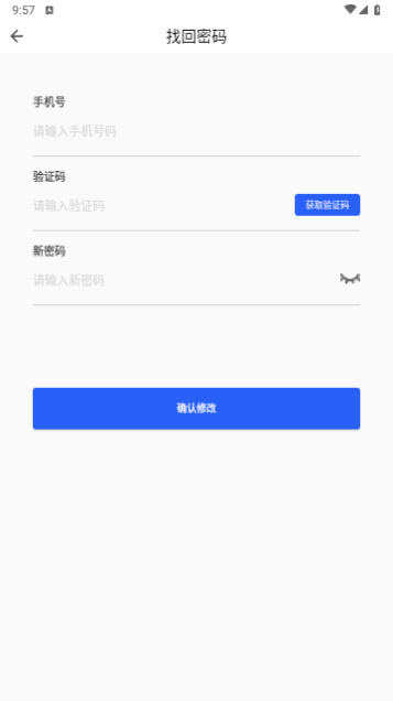 安诺云课堂app安卓正式版