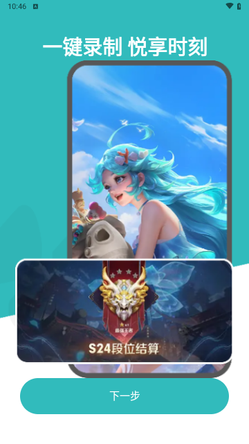 贰麻手机录屏君手机版