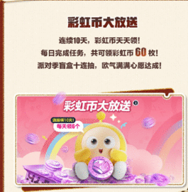蛋仔派对陆小果保底多少钱 果宝特攻陆小果皮肤保底花费