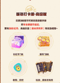 蛋仔派对陆小果保底多少钱 果宝特攻陆小果皮肤保底花费