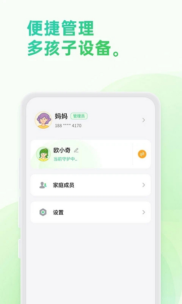 奇少年守护官方版