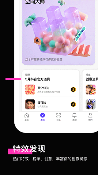 特效君制作官方版