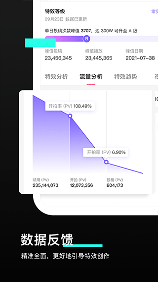 特效君制作官方版
