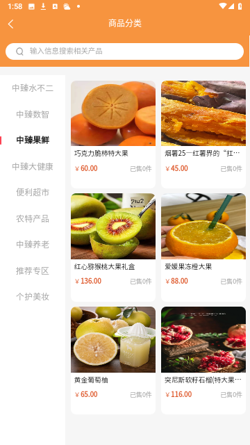 中臻宜康2024最新版
