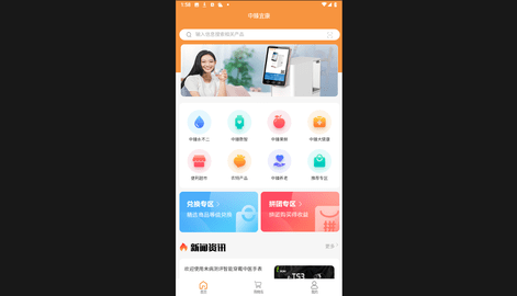 中臻宜康2024最新版