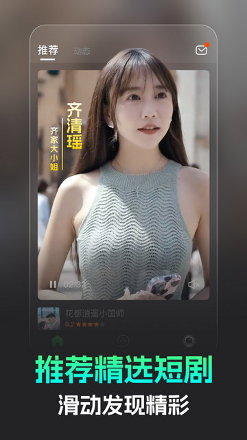 蕉果短剧官方版