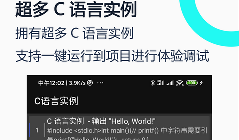 C语言编译器IDE官方版