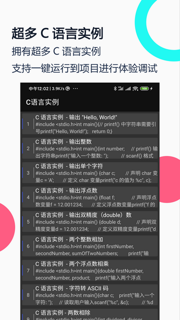 C语言编译器IDE官方版
