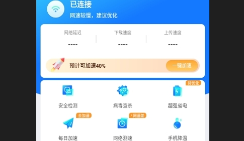 鲸鱼WiFi安卓版