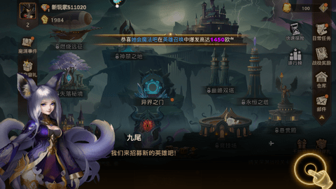 失落魔渊手机版