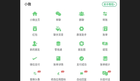 截图提词大师免费版