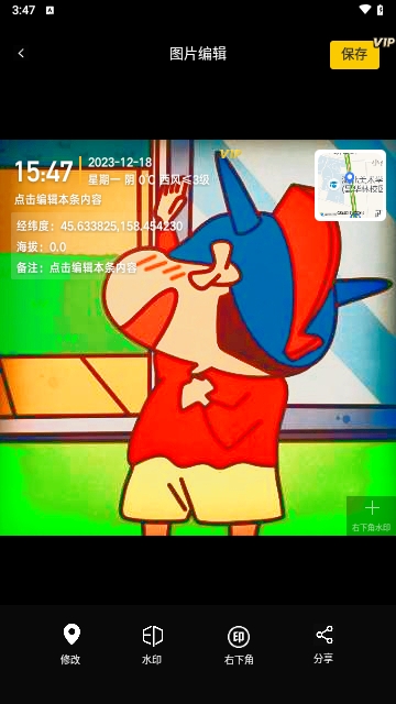 搞定水印相机最新版