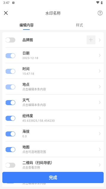 搞定水印相机最新版