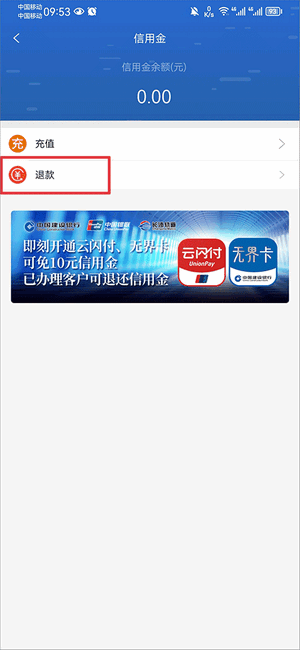 长沙地铁手机版