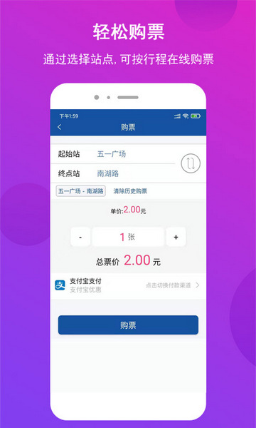 长沙地铁手机版
