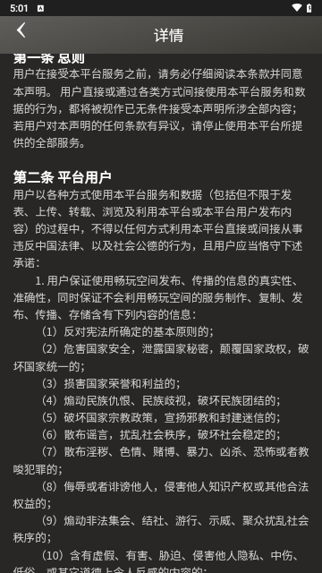 畅玩空间解锁限制版