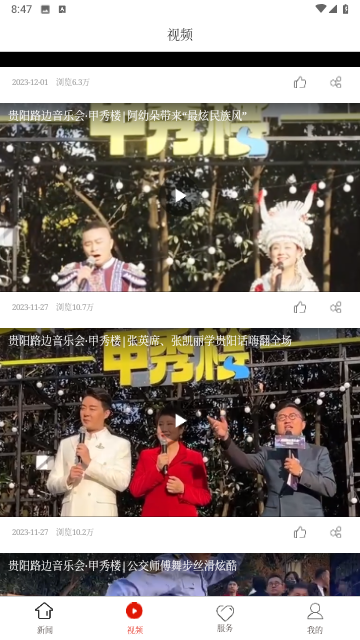 南明融媒官方版