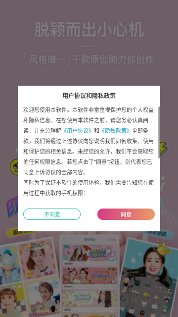 美颜自拍滤镜相机手机版