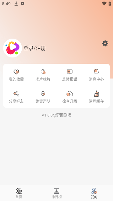 梦回剧场2024最新版