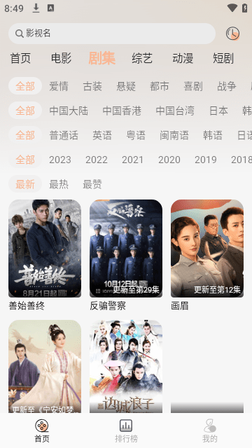 梦回剧场2024最新版