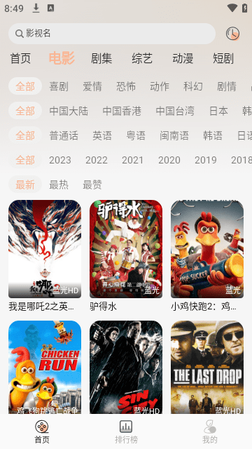 梦回剧场2024最新版