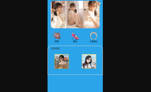 美颜自拍滤镜相机手机版