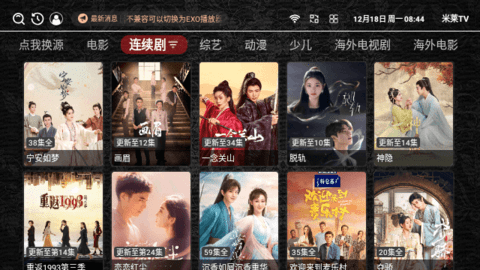 米莱TV高清免费版