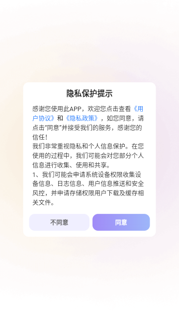 贝壳派对手机版
