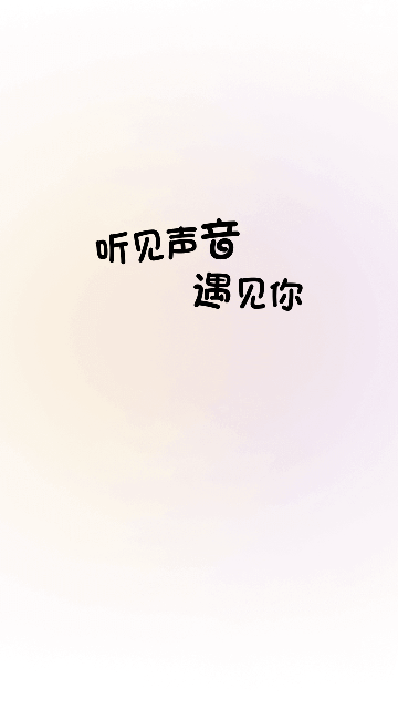 贝壳派对手机版