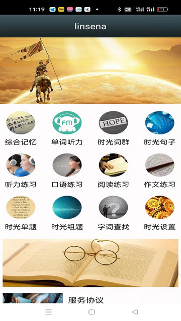 时光英语2024免费版