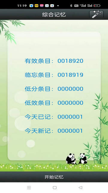 时光英语2024免费版
