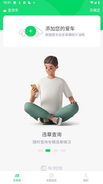 车兜兜2024最新版