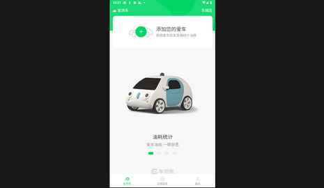 车兜兜2024最新版